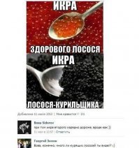 Немного интересных фактов про черную икру
