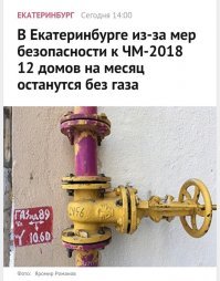 Тем временем для наших граждан.