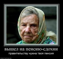 Повышение пенсионного возраста, о котором давно говорили, стало почти реальностью