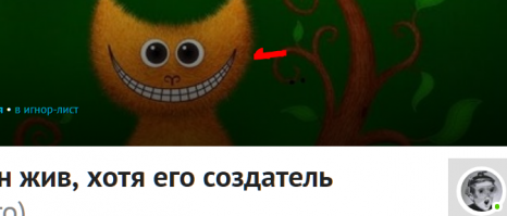 Вакавака: Пакман жив, хотя его создатель уже умер