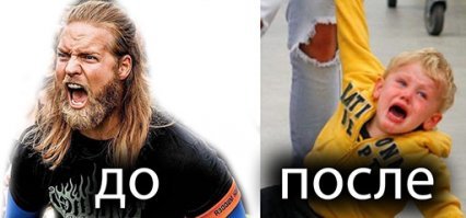 дешевое ссыкло до и после сдачи