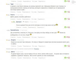 Ни чем не хотел оскорбить комментаторов фишек