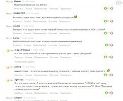 Ни чем не хотел оскорбить комментаторов фишек