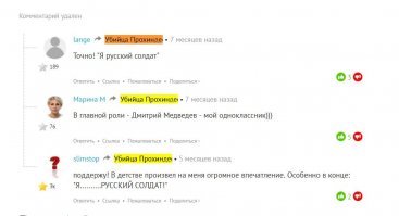 И что же я удалил шакаленок малолетний;;  
Вот твобой затертые коментарии
Навскикеу... Хочешь что бы я все выложил??
Сиди уж пащенок- жри со своей  прормокашкой смобственное говно