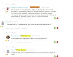 И что же я удалил шакаленок малолетний;;  
Вот твобой затертые коментарии
Навскикеу... Хочешь что бы я все выложил??
Сиди уж пащенок- жри со своей  прормокашкой смобственное говно