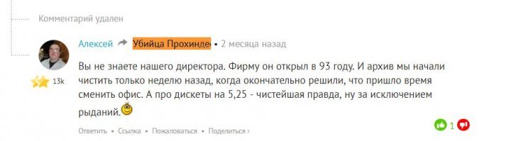 И что же я удалил шакаленок малолетний;;  
Вот твобой затертые коментарии
Навскикеу... Хочешь что бы я все выложил??
Сиди уж пащенок- жри со своей  прормокашкой смобственное говно