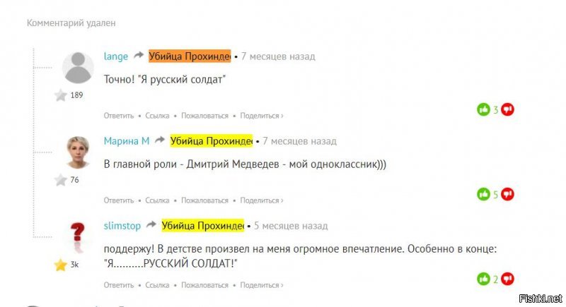 И что же я удалил шакаленок малолетний;;  
Вот твобой затертые коментарии
Навскикеу... Хочешь что бы я все выложил??
Сиди уж пащенок- жри со своей  прормокашкой смобственное говно