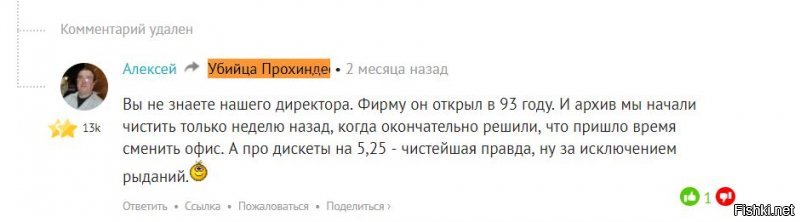 И что же я удалил шакаленок малолетний;;  
Вот твобой затертые коментарии
Навскикеу... Хочешь что бы я все выложил??
Сиди уж пащенок- жри со своей  прормокашкой смобственное говно
