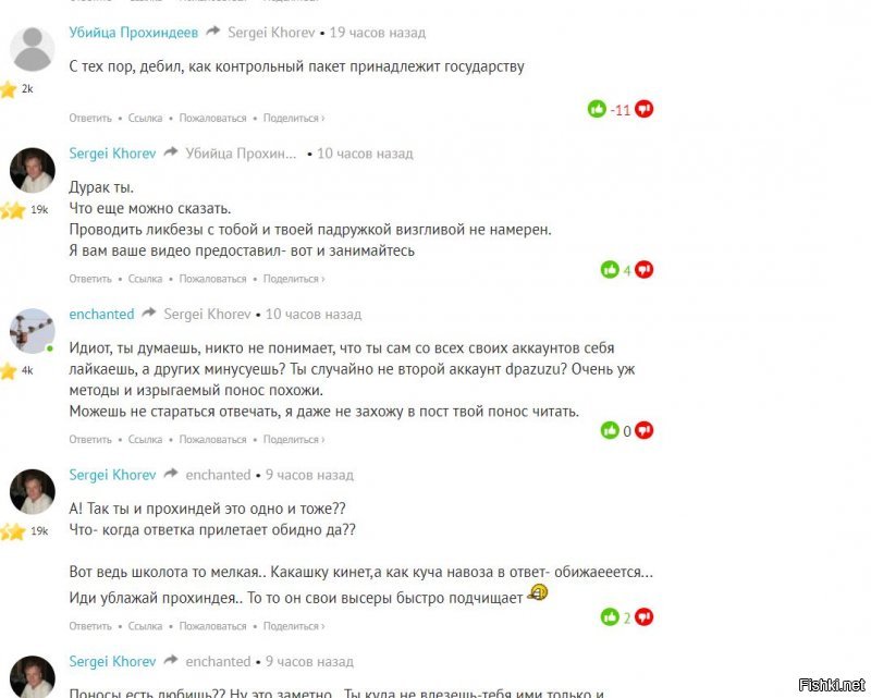 Ну давай сосун- показывай где удаленый коментарий (с твоим отв=етом на него) Ты даже не баба не дебил- ты чмо забитое... 
Ну может годкам к 8и до дебила дорастешь