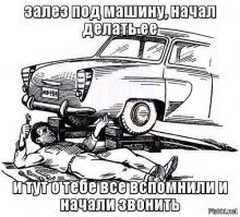 Гараж "Мастер-ломастер":  20 фото, которые не удивят только бывалых автомехаников