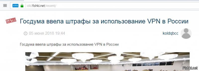 Госдума ввела штрафы за использование VPN в России