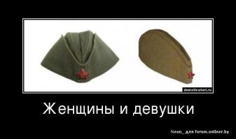 Такого количества пилоток вы ещё не видели