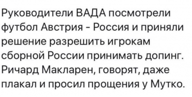 Скоро Большой Футбол!