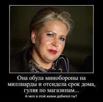 "Бинбанк" ...хм... это ЛЮБОЙ банк России!  И особенно "Сбербанк"!
Ну и российские суды....это сказка!