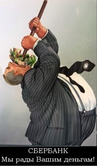 "Бинбанк" ...хм... это ЛЮБОЙ банк России!  И особенно "Сбербанк"!
Ну и российские суды....это сказка!