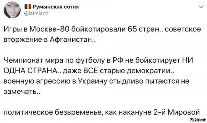 Политические коментарии - 496