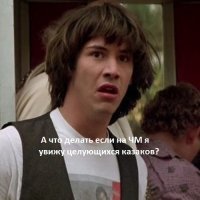 Казаки определили порядок действий при виде целующихся мужчин