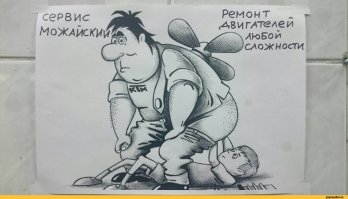 Гараж "Мастер-ломастер":  20 фото, которые не удивят только бывалых автомехаников