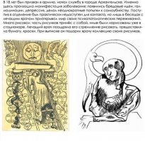 Турецкий художник создаёт чувственные иллюстрации о женщинах