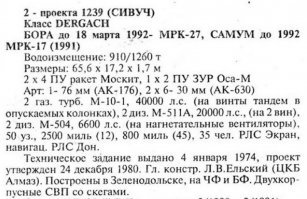 Созданы ещё в СССР. Последний в стой введён уже после развала.