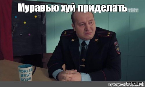 Как что делать?