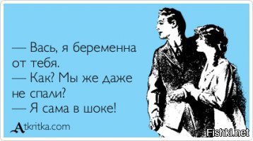 Демотиваторы о беременности