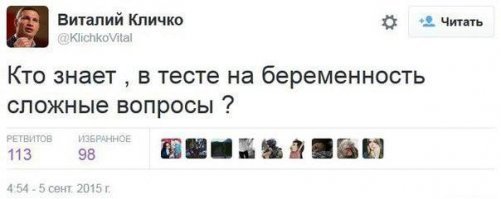 Демотиваторы о беременности