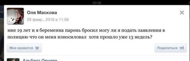 Демотиваторы о беременности