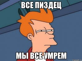 Ужас! 
Как жить дальше? 
К гигантским метеоритам, аннунакам и Йеллоустонскому  вулкану теперь прибавились еще и квадроциклы!!!