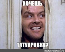 Немного о татуировках