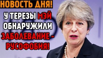 Скотланд - Ярд разоблачил грандиозную ложь в деле Скрипалей 