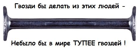 Почему Мост глупости стал знаменит?