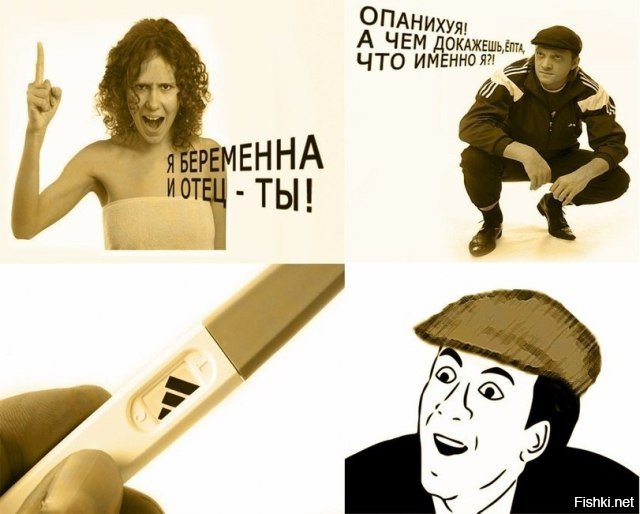 Демотиваторы о беременности