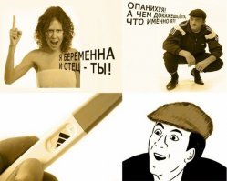 Демотиваторы о беременности