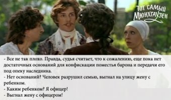 9 интересных фактов о фильме «Тот самый Мюнхгаузен»