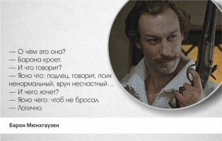 9 интересных фактов о фильме «Тот самый Мюнхгаузен»