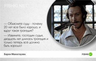 9 интересных фактов о фильме «Тот самый Мюнхгаузен»