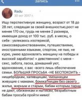 Это тут не в тему, это обычный стёб и зеркалка бабских требований