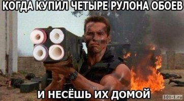 Коммандос