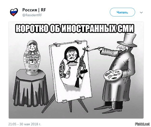 Политические коментарии - 497