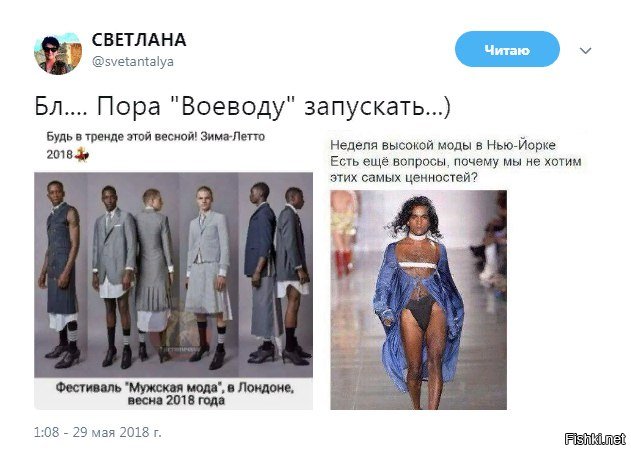 Политические коментарии - 497