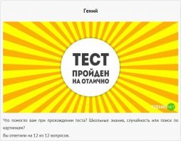 Тест на проверку эрудиции