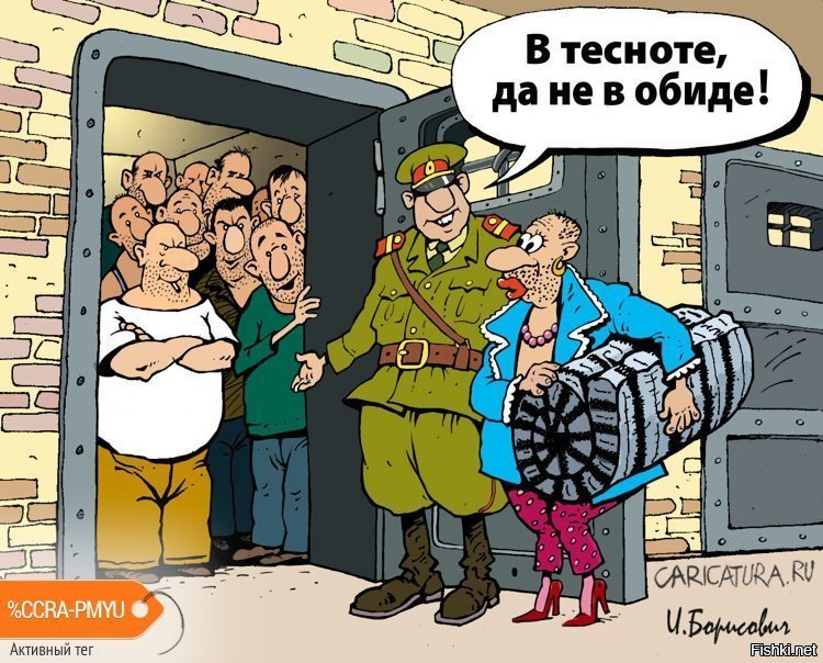Политические коментарии - 497