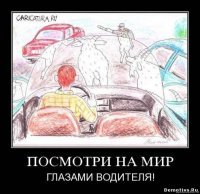 Разминулся с УАЗом в нескольких сантиметрах