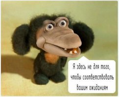 Ибо не ..й расслабляться