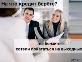 В отпуск на машине поедем?