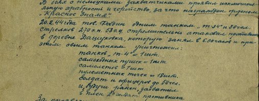 И да подбитый танк был Pz-IV (Т-4)