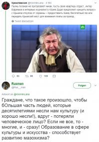 Ефремову грозят наказанием за фразу о Крымском мосте