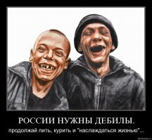 И большинство ярых "пУтриотов россиянии" не смотрели интервью, и не в курсе подтекста.
Советую послушать, перед тем как высказывать свою точку зрения.
Хотя, если вам сверху спустили разнарядку "чмырить", то свой мозг вы не включите и интервью не посмотрите.
Какие же вы жалкие, кремлешлюшки!