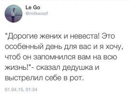 Всё как всегда: без трусиков, но зато в фате